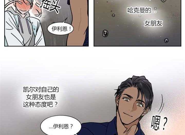 私人绯闻（共2季） 第22话 第3页