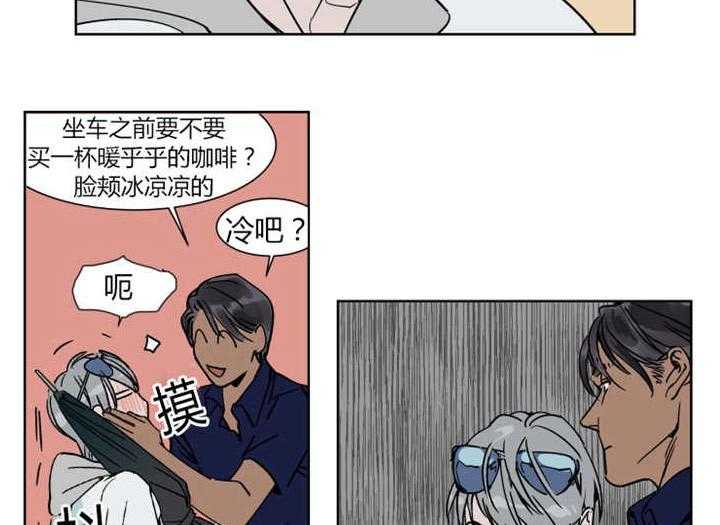 私人绯闻（共2季） 第22话 第6页