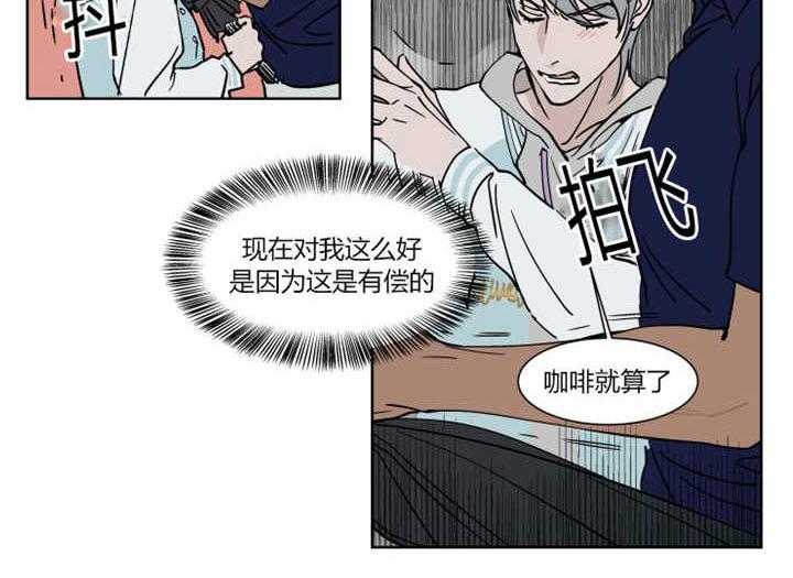 私人绯闻（共2季） 第22话 第7页