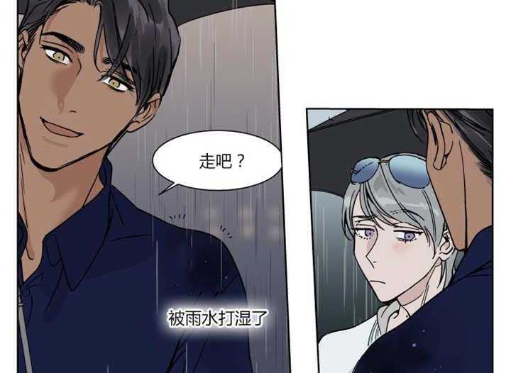 私人绯闻（共2季） 第22话 第9页