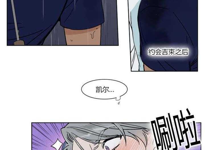 私人绯闻（共2季） 第22话 第10页