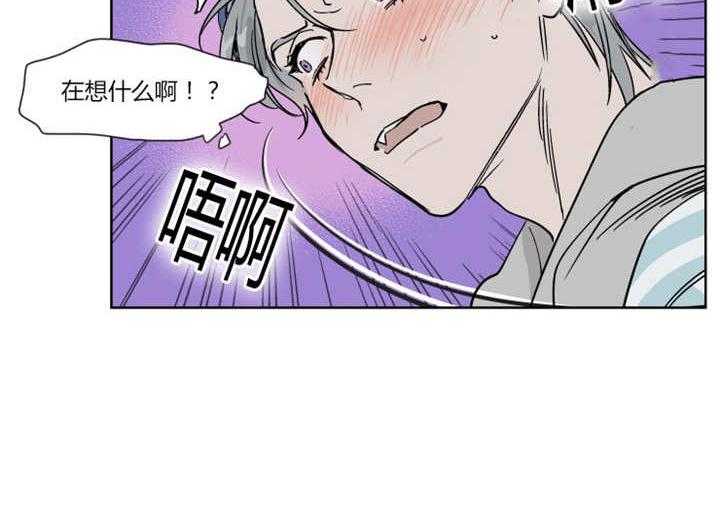 私人绯闻（共2季） 第22话 第11页