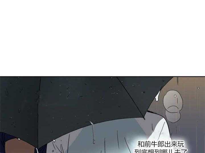 私人绯闻（共2季） 第22话 第12页