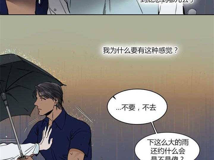 私人绯闻（共2季） 第22话 第13页