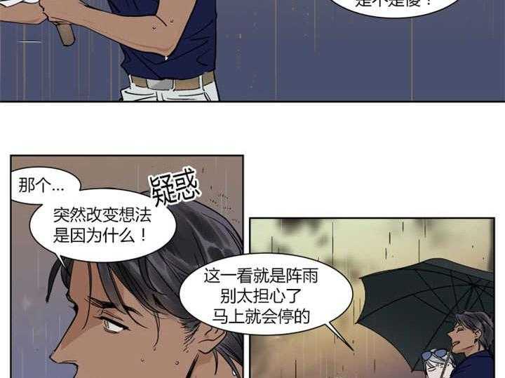 私人绯闻（共2季） 第22话 第14页