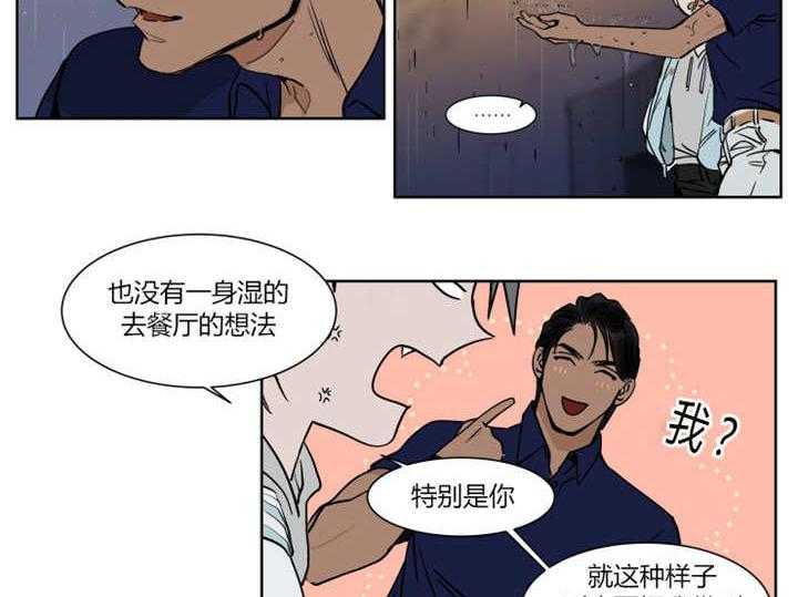 私人绯闻（共2季） 第22话 第15页