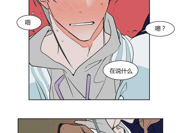 私人绯闻（共2季） 第22话 第22页