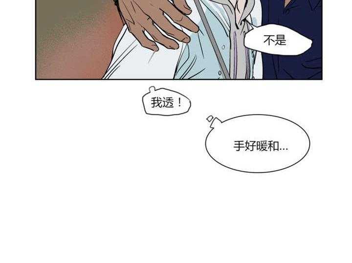 私人绯闻（共2季） 第22话 第23页