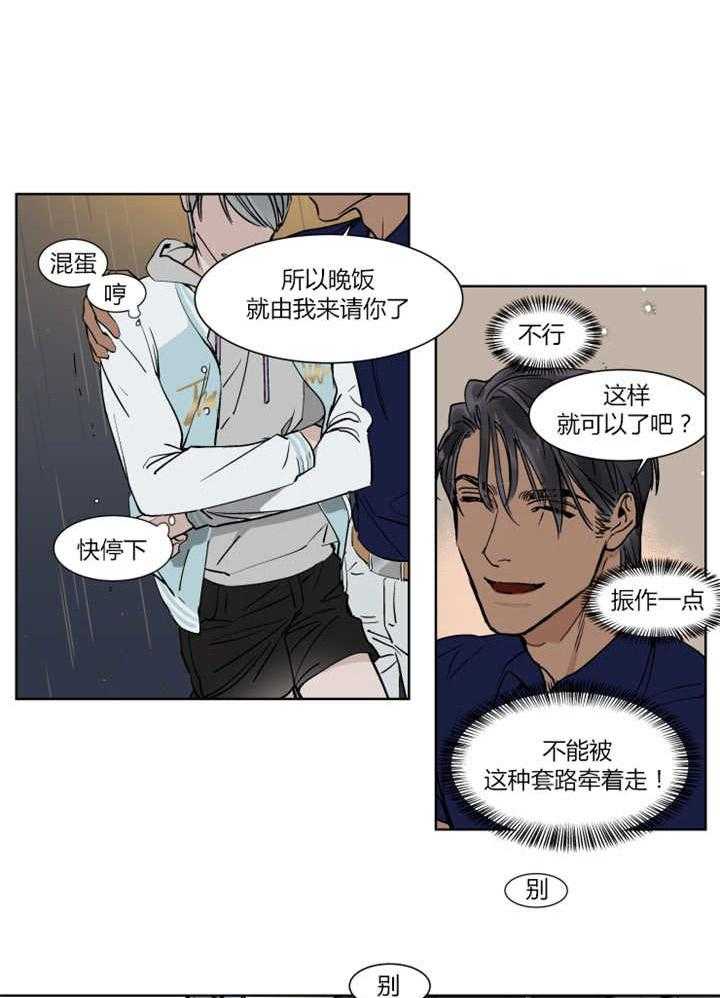 私人绯闻（共2季） 第22话 第24页