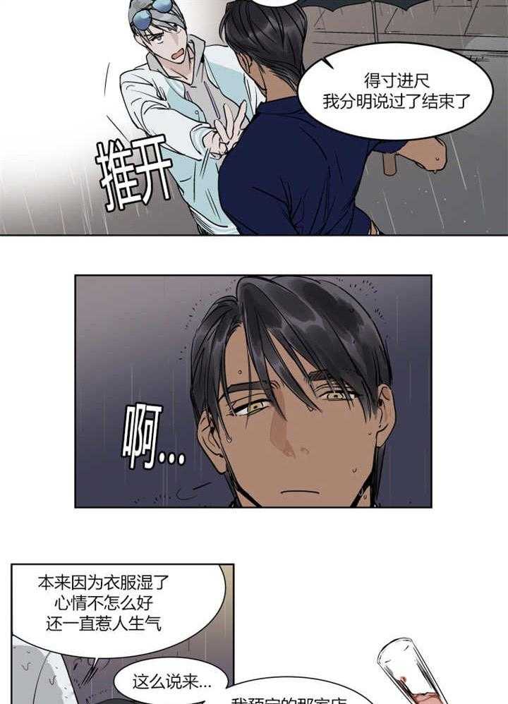 私人绯闻（共2季） 第22话 第25页