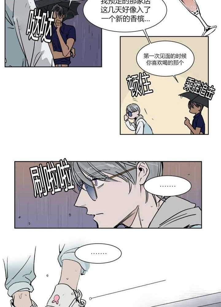 私人绯闻（共2季） 第22话 第26页