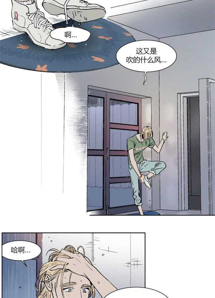 私人绯闻（共2季） 第22话 第27页