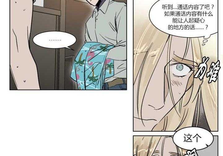 私人绯闻（共2季） 第23话 第7页