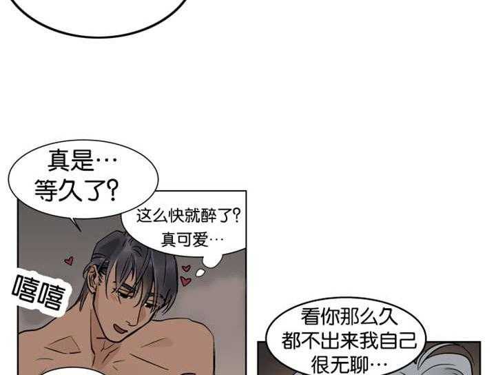 私人绯闻（共2季） 第25话 第2页