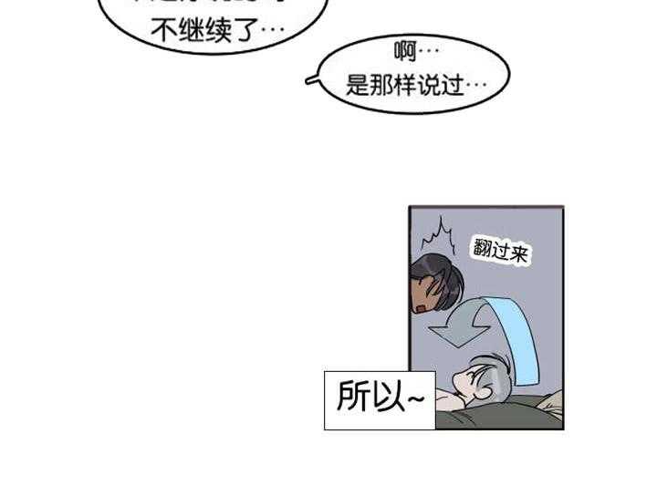 私人绯闻（共2季） 第25话 第4页