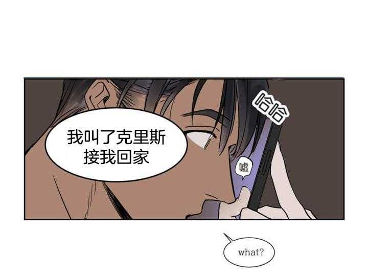 私人绯闻（共2季） 第25话 第5页