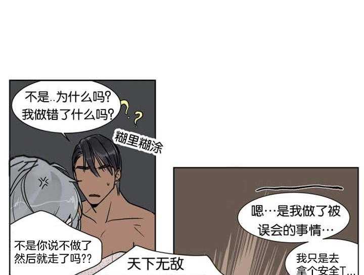 私人绯闻（共2季） 第25话 第6页