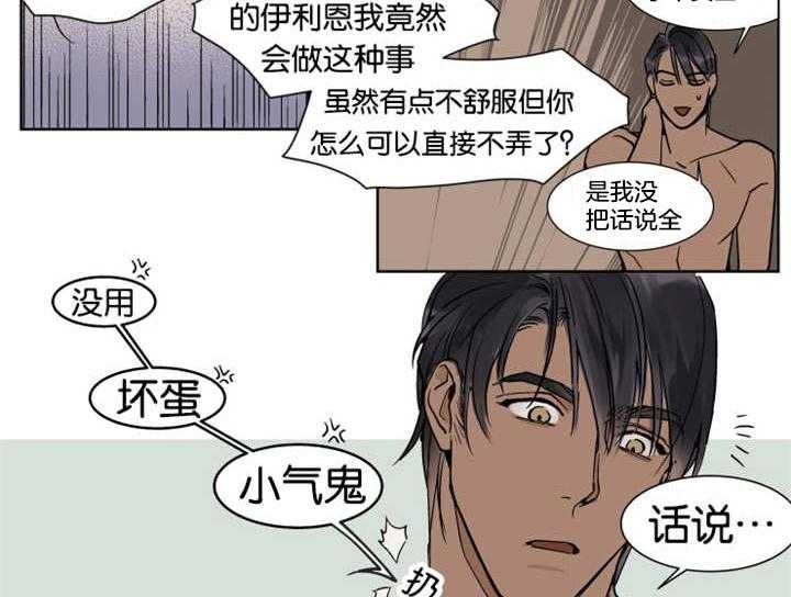 私人绯闻（共2季） 第25话 第7页