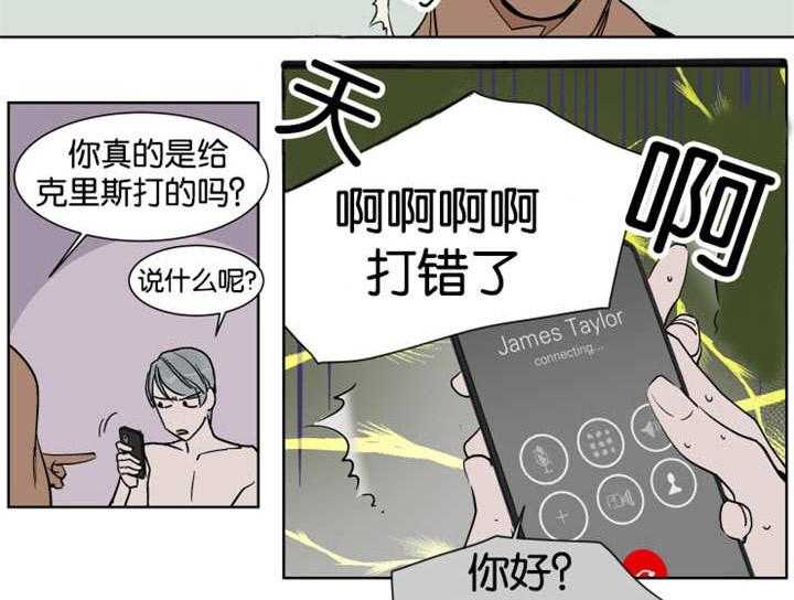 私人绯闻（共2季） 第25话 第8页