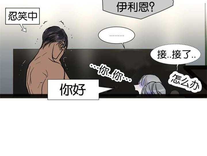 私人绯闻（共2季） 第25话 第9页