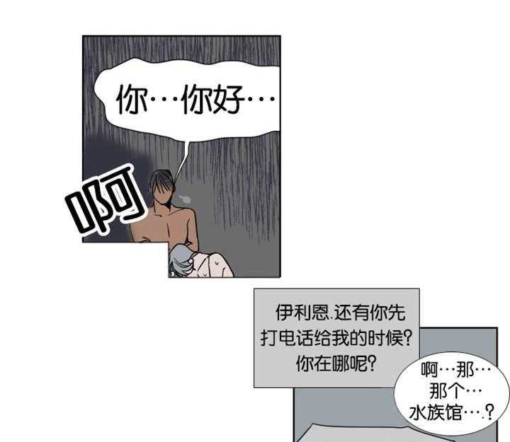 私人绯闻（共2季） 第25话 第10页