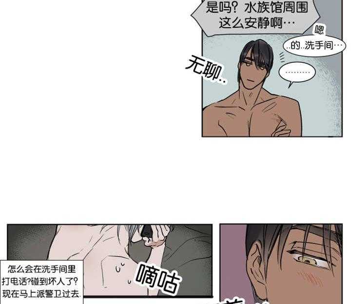 私人绯闻（共2季） 第25话 第11页