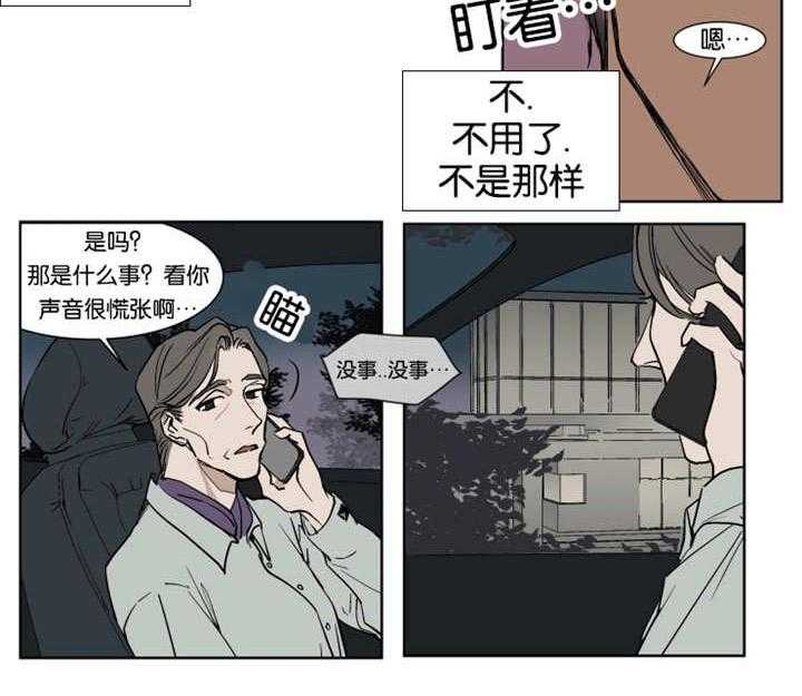 私人绯闻（共2季） 第25话 第12页