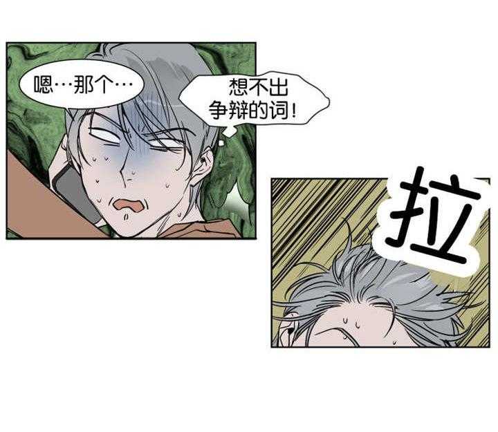 私人绯闻（共2季） 第25话 第13页