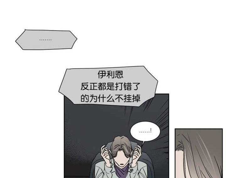 私人绯闻（共2季） 第25话 第16页