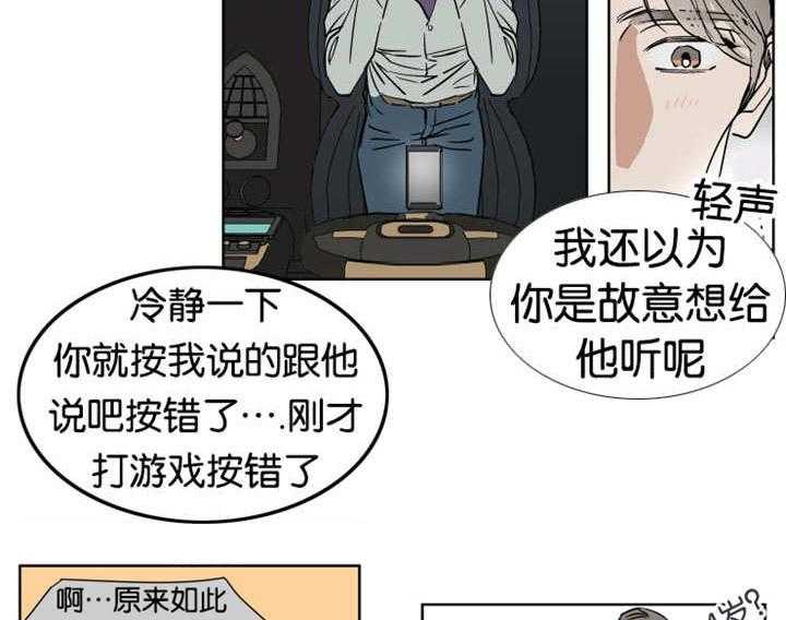 私人绯闻（共2季） 第25话 第17页