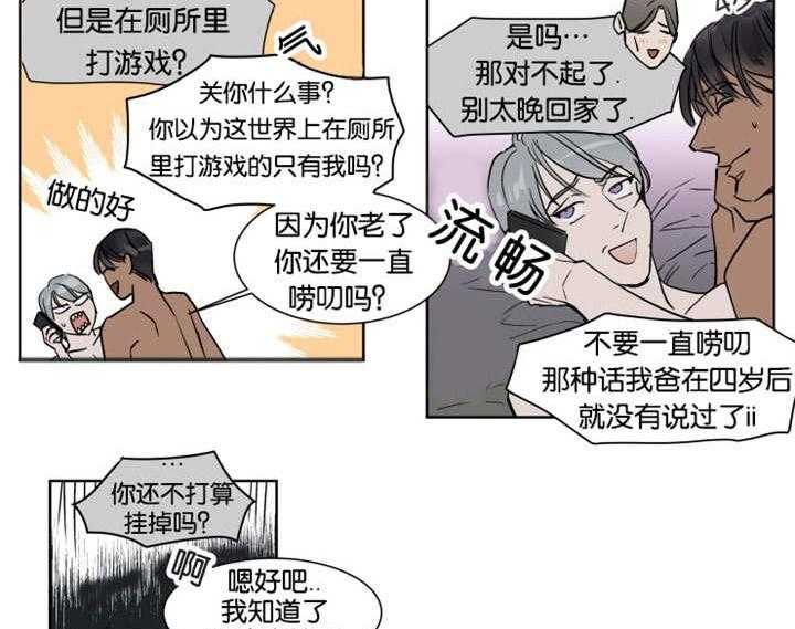 私人绯闻（共2季） 第25话 第18页