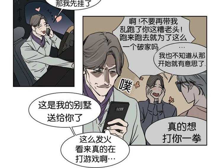 私人绯闻（共2季） 第25话 第19页