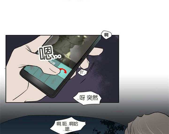 私人绯闻（共2季） 第25话 第20页