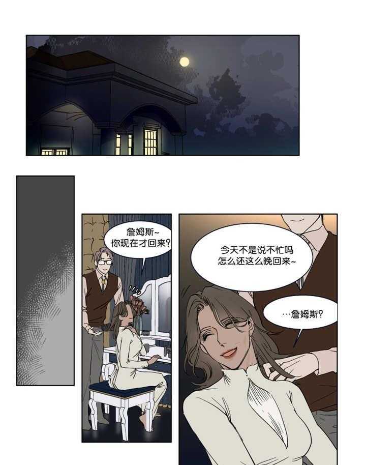 私人绯闻（共2季） 第26话 第0页