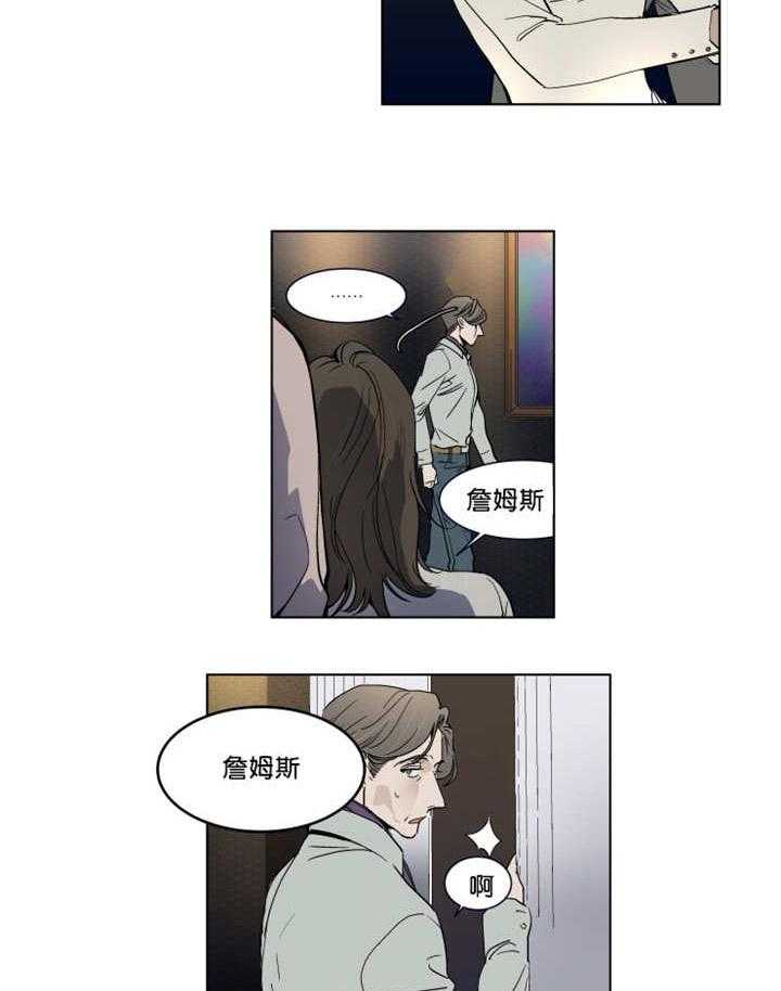 私人绯闻（共2季） 第26话 第1页