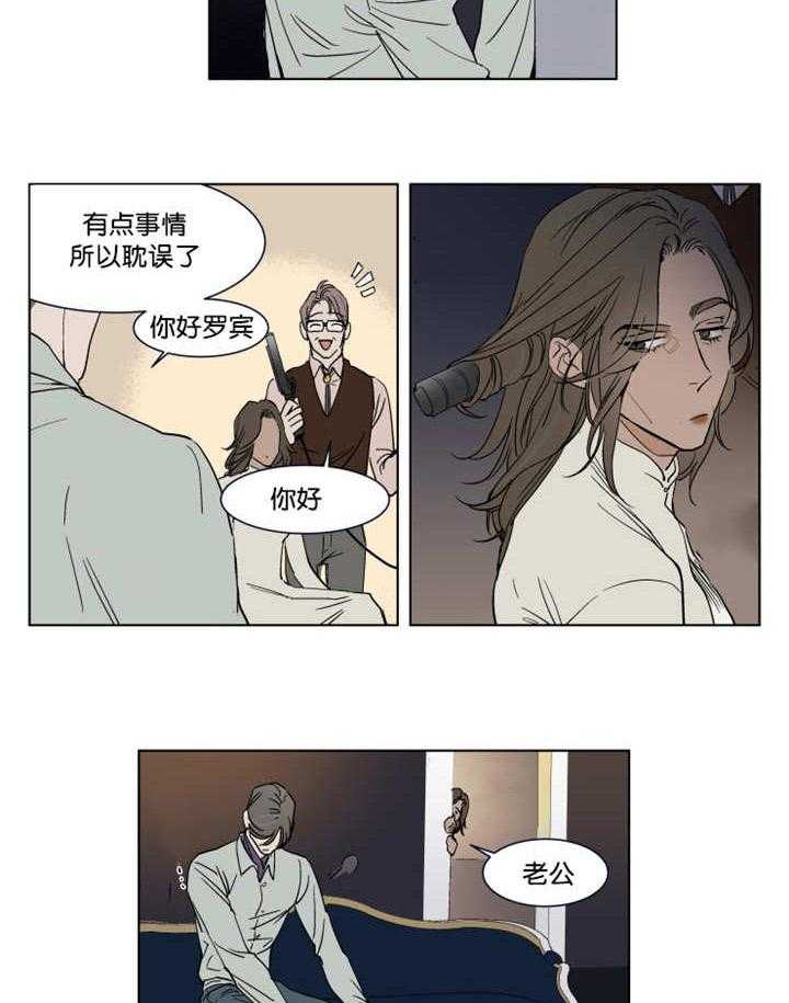 私人绯闻（共2季） 第26话 第2页