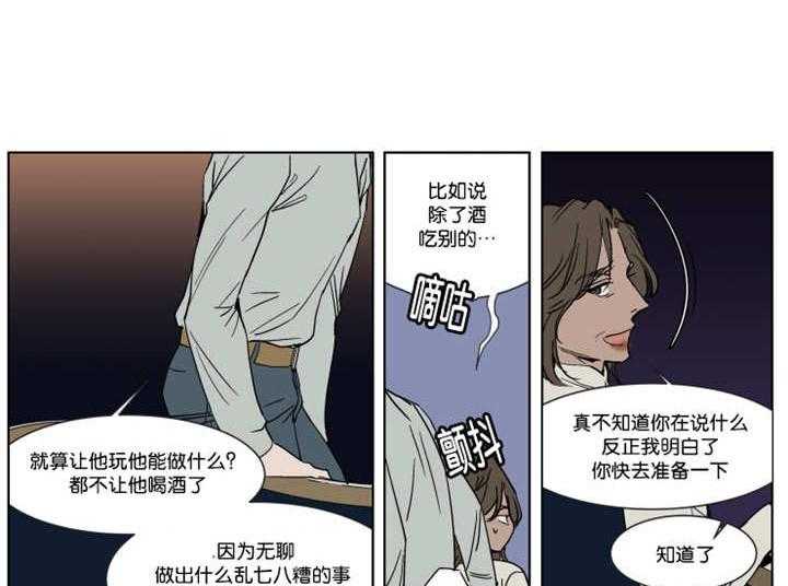 私人绯闻（共2季） 第26话 第5页