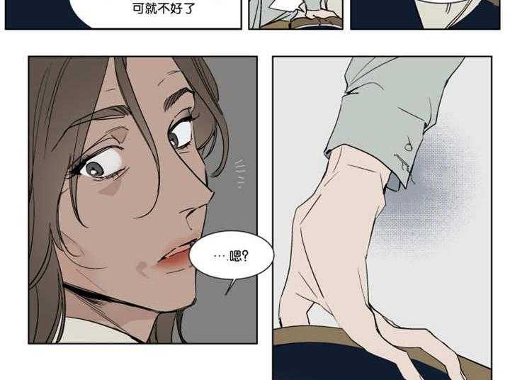 私人绯闻（共2季） 第26话 第6页