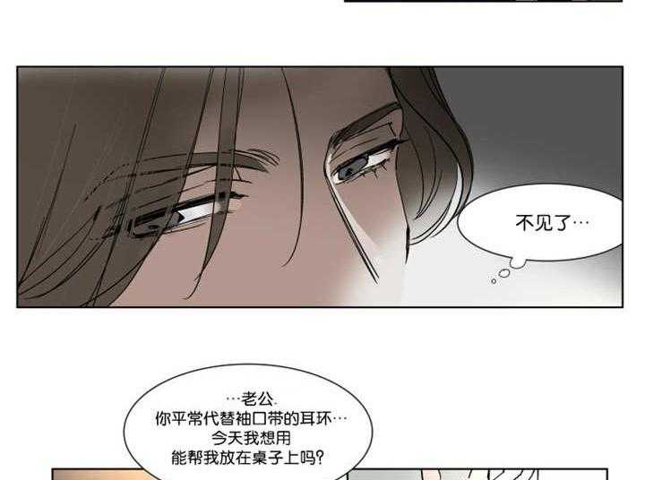 私人绯闻（共2季） 第26话 第7页