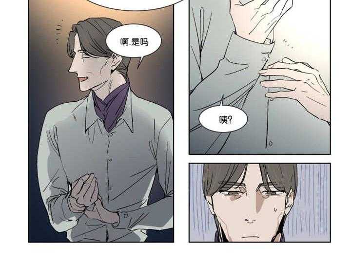 私人绯闻（共2季） 第26话 第8页