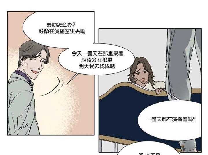 私人绯闻（共2季） 第26话 第9页