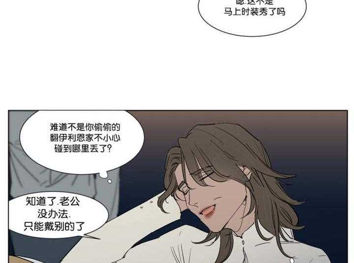 私人绯闻（共2季） 第26话 第10页