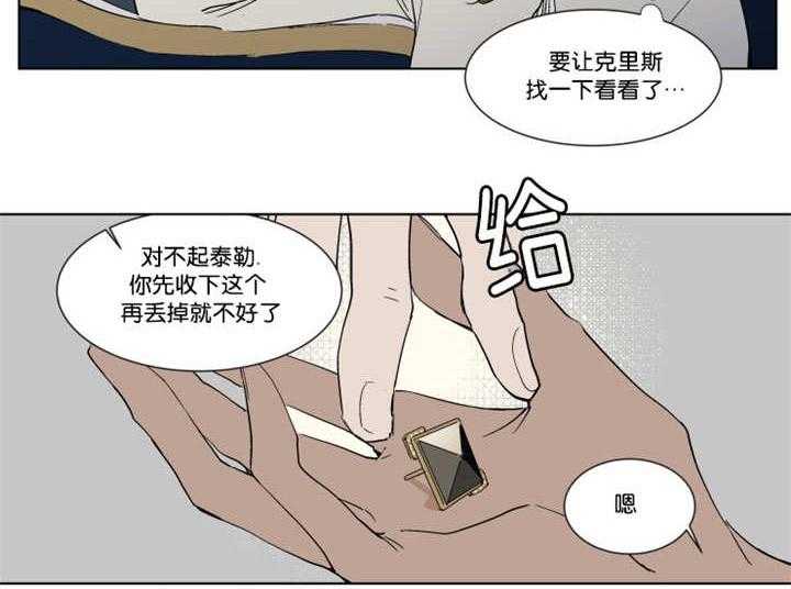 私人绯闻（共2季） 第26话 第11页