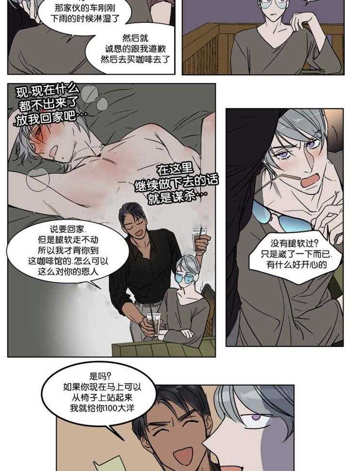 私人绯闻（共2季） 第26话 第16页