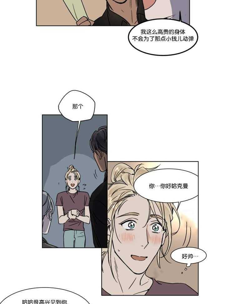 私人绯闻（共2季） 第26话 第17页