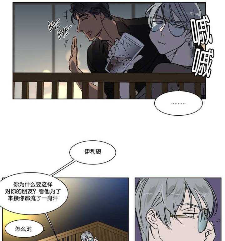 私人绯闻（共2季） 第27话 第2页