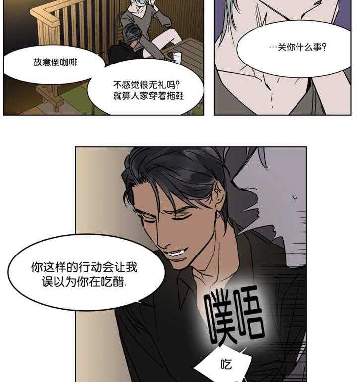 私人绯闻（共2季） 第27话 第3页