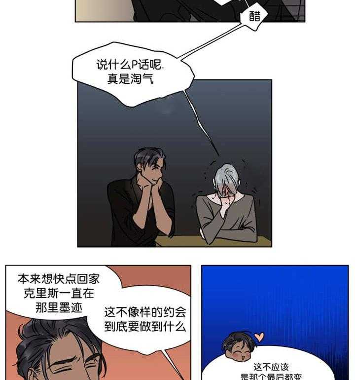 私人绯闻（共2季） 第27话 第4页