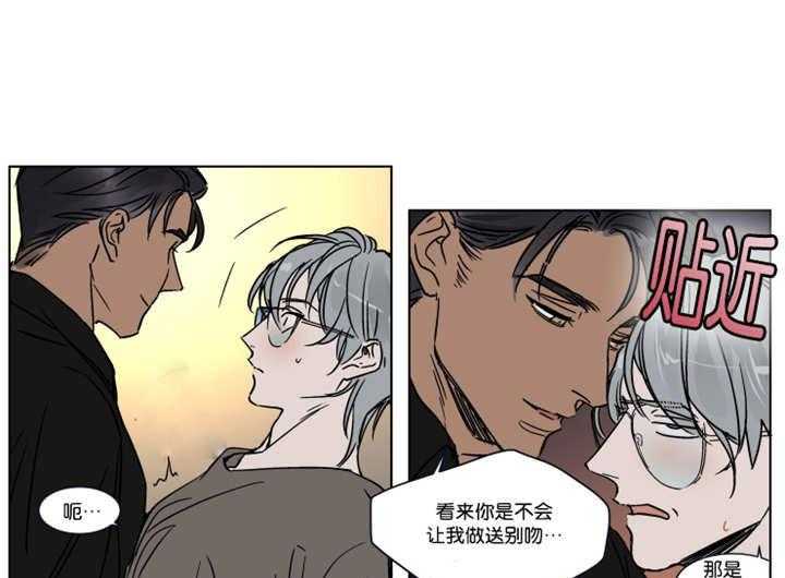 私人绯闻（共2季） 第27话 第6页