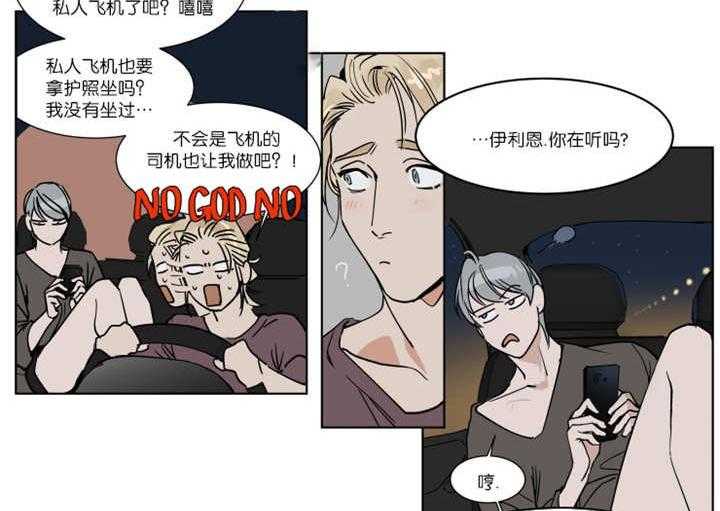 私人绯闻（共2季） 第27话 第15页